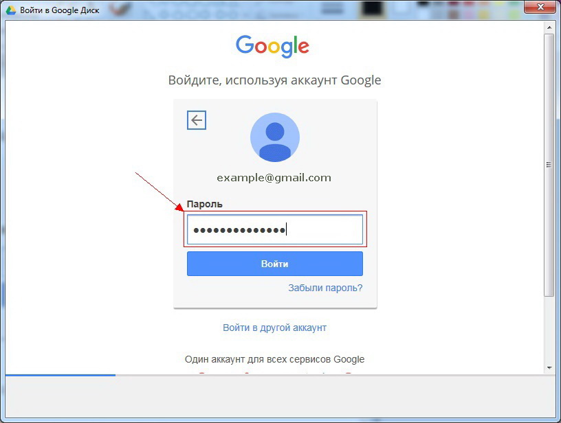 Войдите в учетную запись магазина. Google диск. Гугл аккаунт диск. Зайти в гугл диск. Как зайти в гугл.