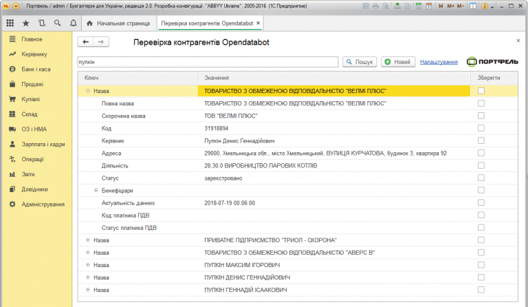 1с контур диадок как доработать